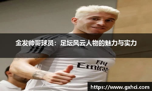qy球友会