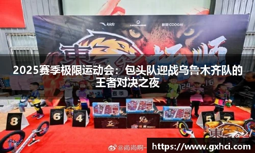 qy球友会官方网站